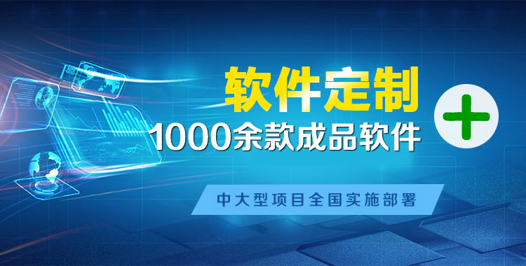 广灵管理系统软件软件开发